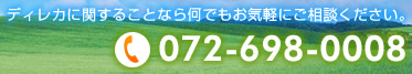 ₢킹ԍF072-698-0008
